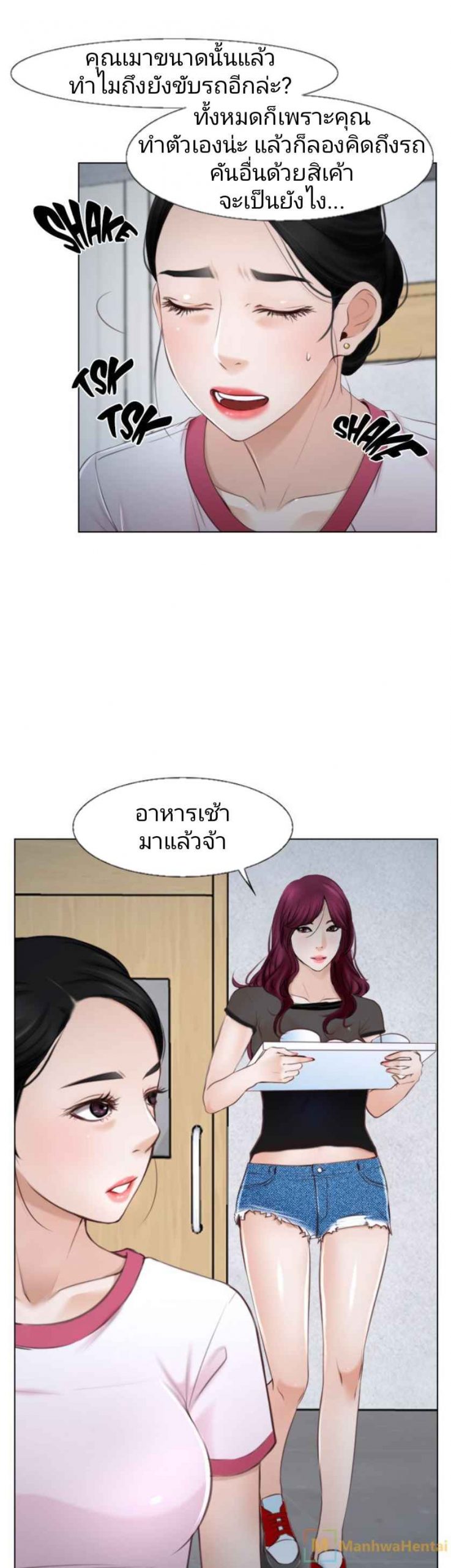 ความรู้สึกที่แอบซ่อนไว้-22-HIDDEN-FEELING-Ch.22-10