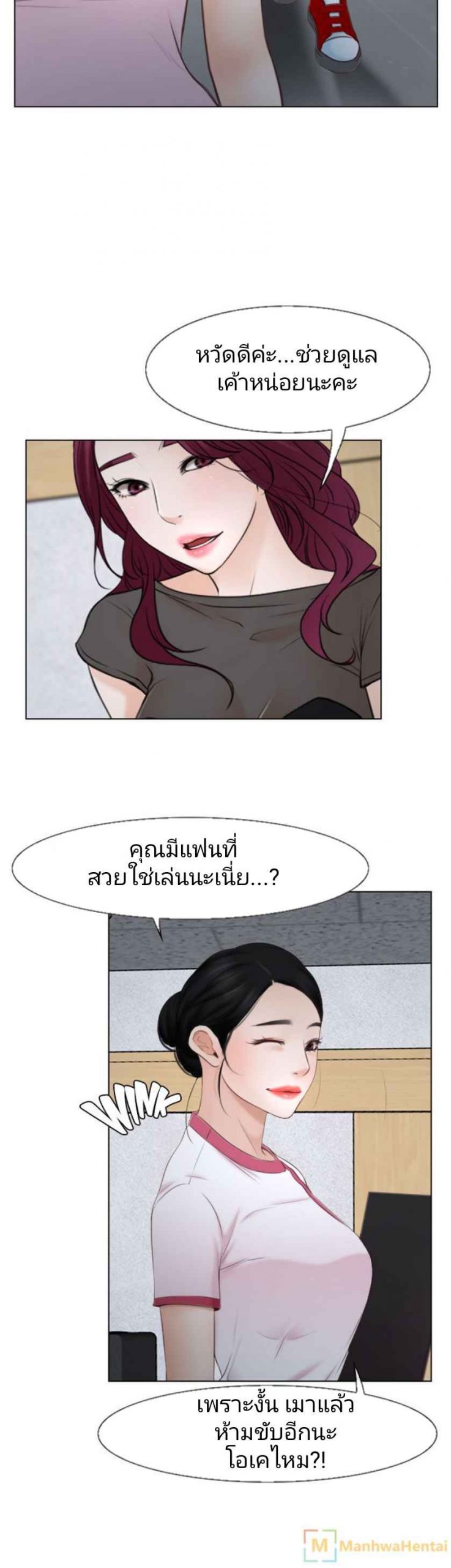 ความรู้สึกที่แอบซ่อนไว้-22-HIDDEN-FEELING-Ch.22-11