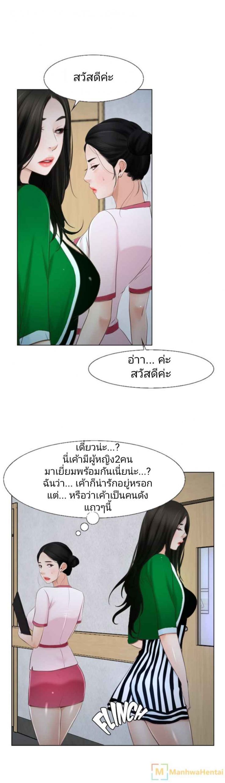 ความรู้สึกที่แอบซ่อนไว้-22-HIDDEN-FEELING-Ch.22-14