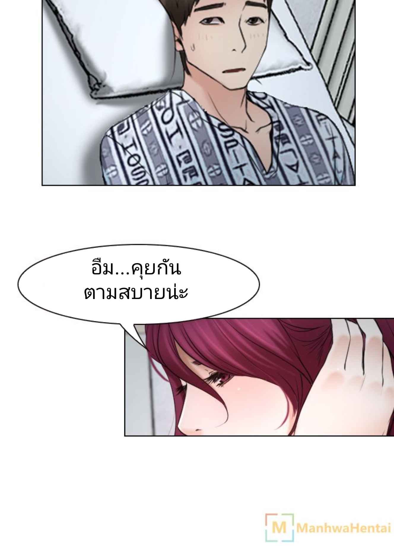 ความรู้สึกที่แอบซ่อนไว้-22-HIDDEN-FEELING-Ch.22-18