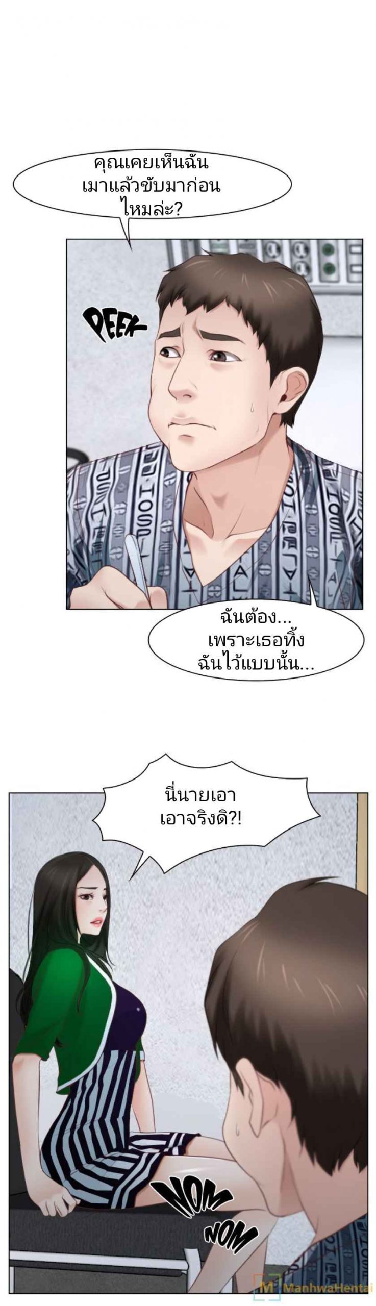 ความรู้สึกที่แอบซ่อนไว้-22-HIDDEN-FEELING-Ch.22-23