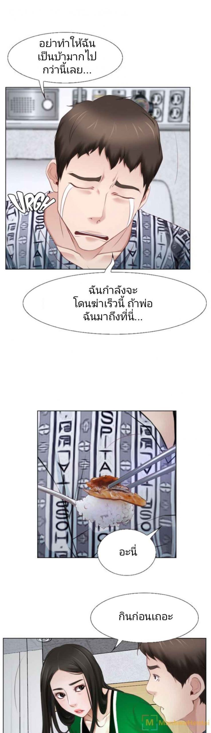 ความรู้สึกที่แอบซ่อนไว้-22-HIDDEN-FEELING-Ch.22-24