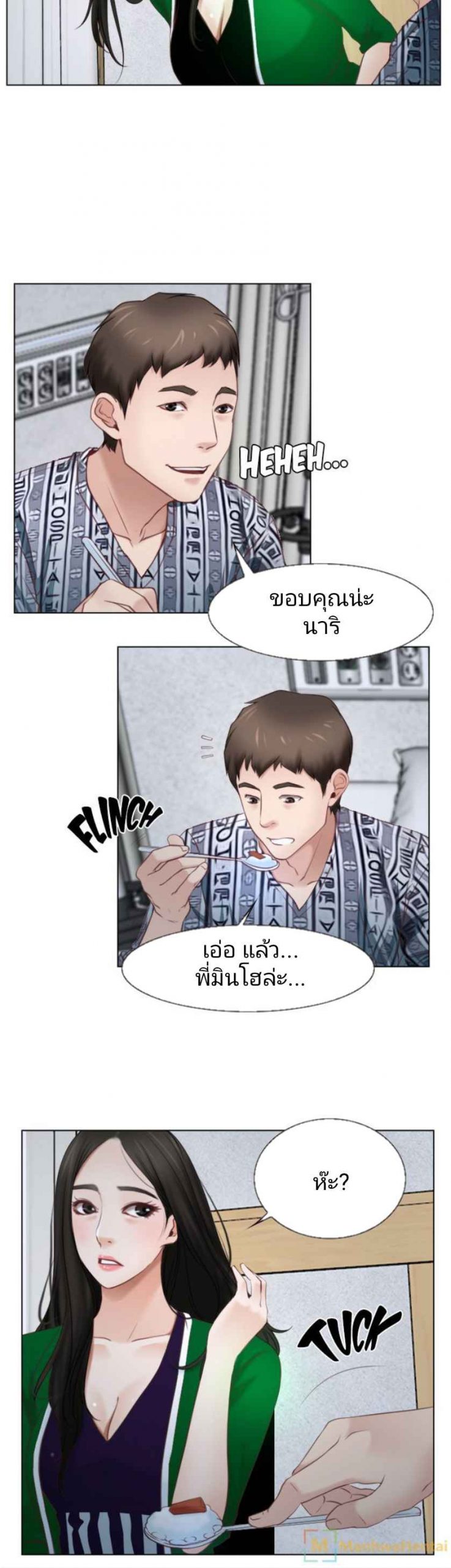 ความรู้สึกที่แอบซ่อนไว้-22-HIDDEN-FEELING-Ch.22-25