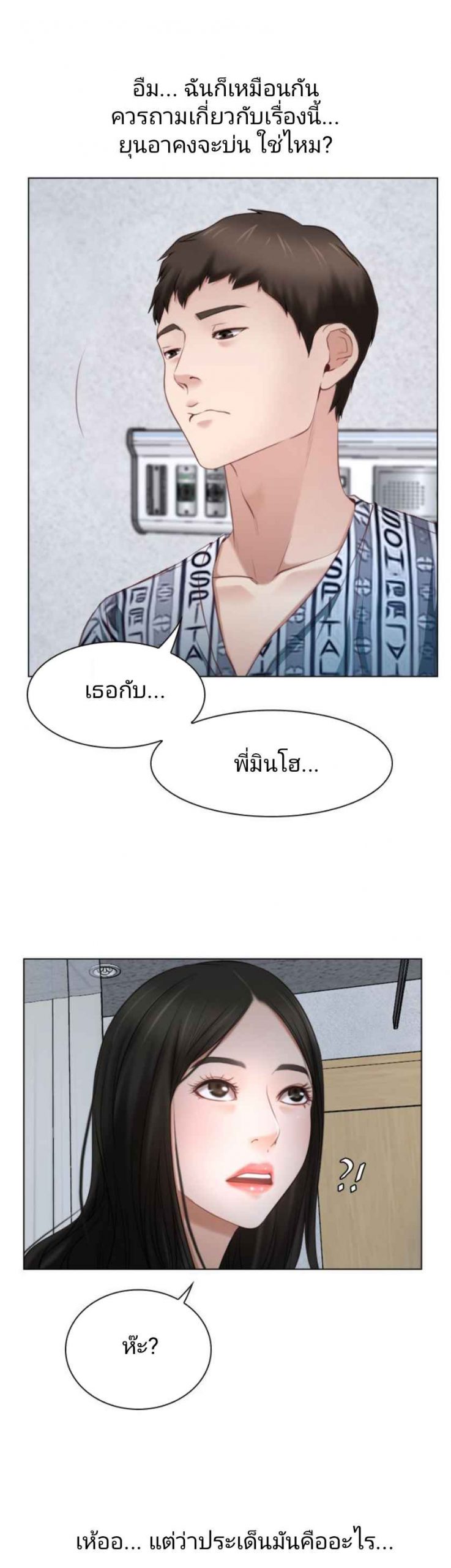 ความรู้สึกที่แอบซ่อนไว้-22-HIDDEN-FEELING-Ch.22-26