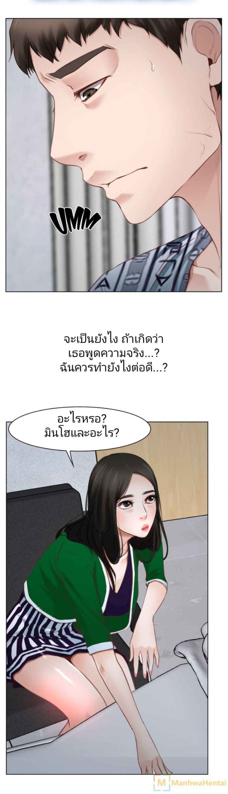 ความรู้สึกที่แอบซ่อนไว้-22-HIDDEN-FEELING-Ch.22-27