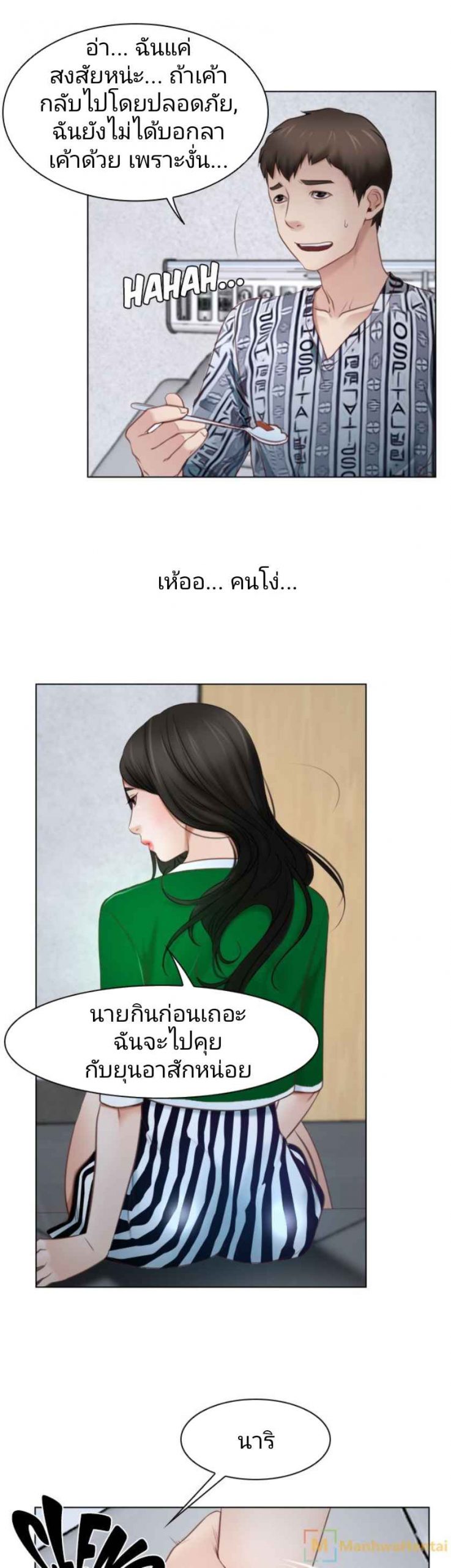 ความรู้สึกที่แอบซ่อนไว้-22-HIDDEN-FEELING-Ch.22-28