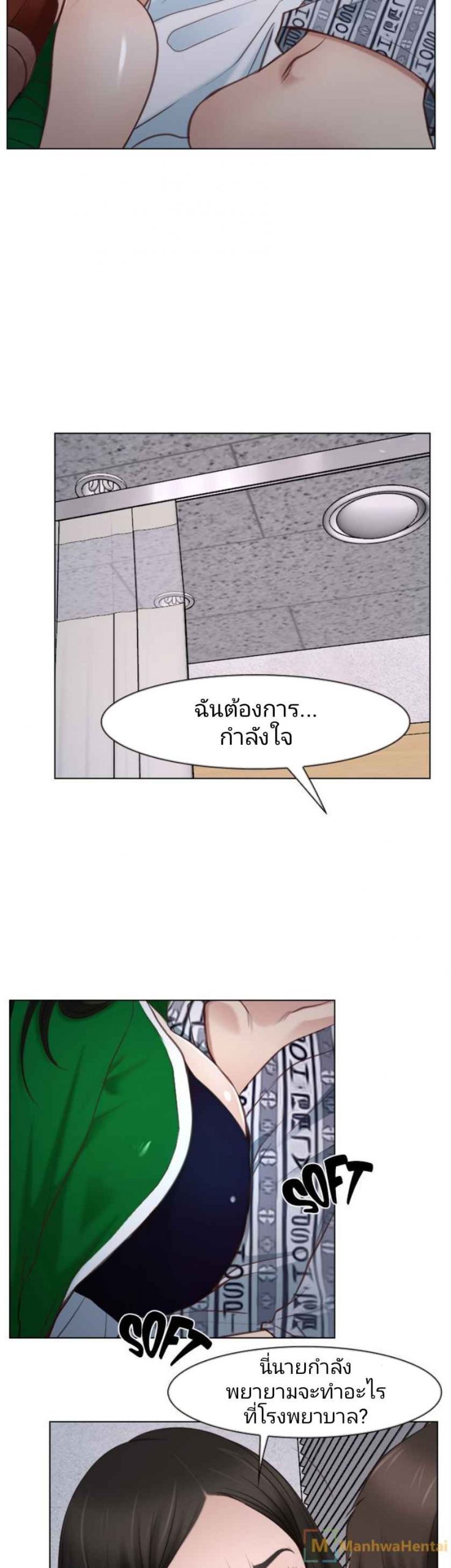 ความรู้สึกที่แอบซ่อนไว้-22-HIDDEN-FEELING-Ch.22-31