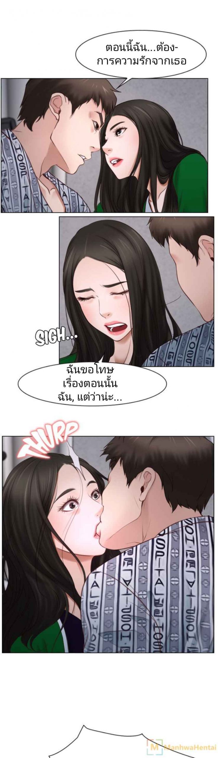 ความรู้สึกที่แอบซ่อนไว้-22-HIDDEN-FEELING-Ch.22-33