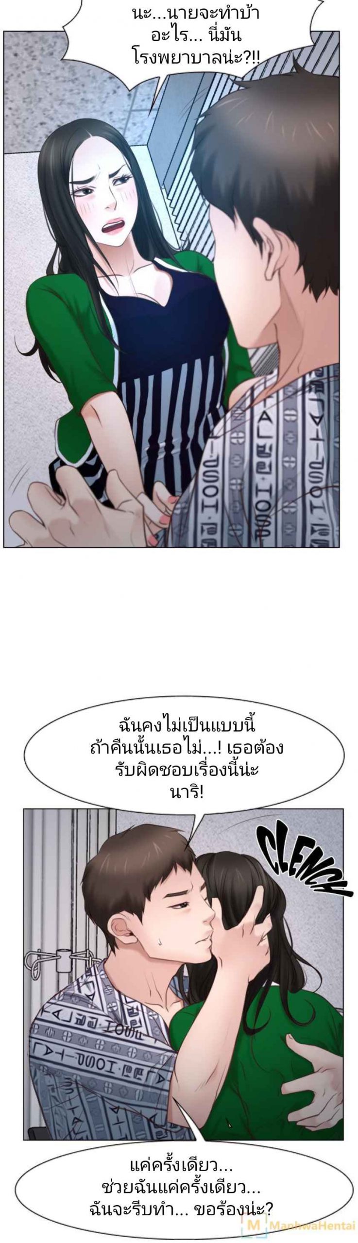 ความรู้สึกที่แอบซ่อนไว้-22-HIDDEN-FEELING-Ch.22-34