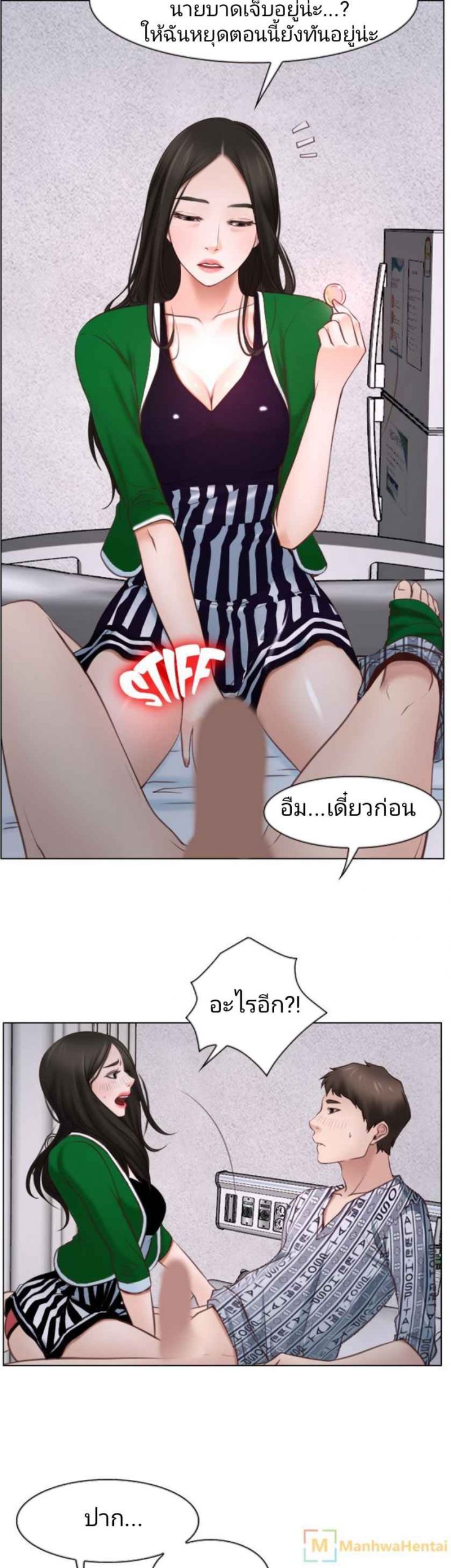 ความรู้สึกที่แอบซ่อนไว้-22-HIDDEN-FEELING-Ch.22-38