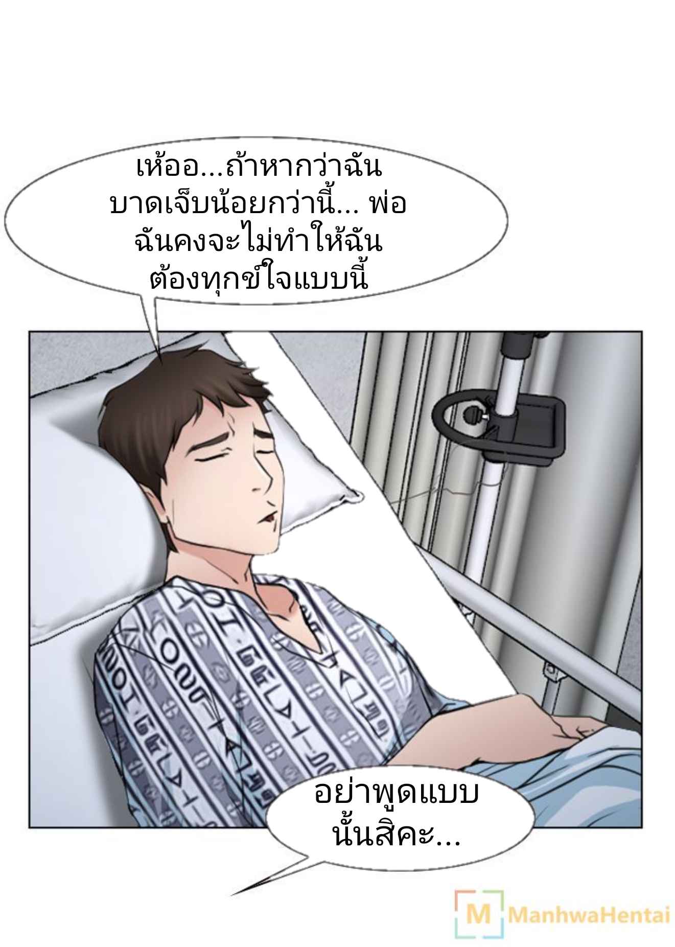 ความรู้สึกที่แอบซ่อนไว้-22-HIDDEN-FEELING-Ch.22-9