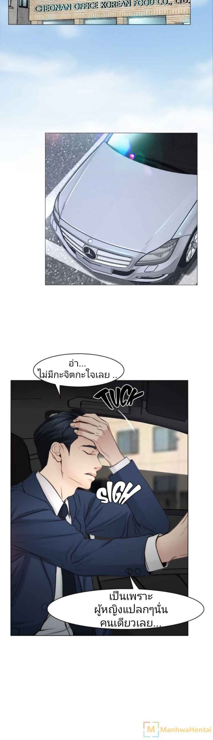 ความรู้สึกที่แอบซ่อนไว้-23-HIDDEN-FEELING-Ch.23-14