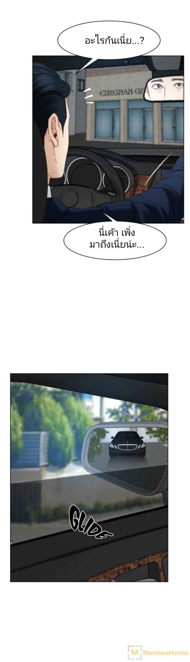 ความรู้สึกที่แอบซ่อนไว้-23-HIDDEN-FEELING-Ch.23-15