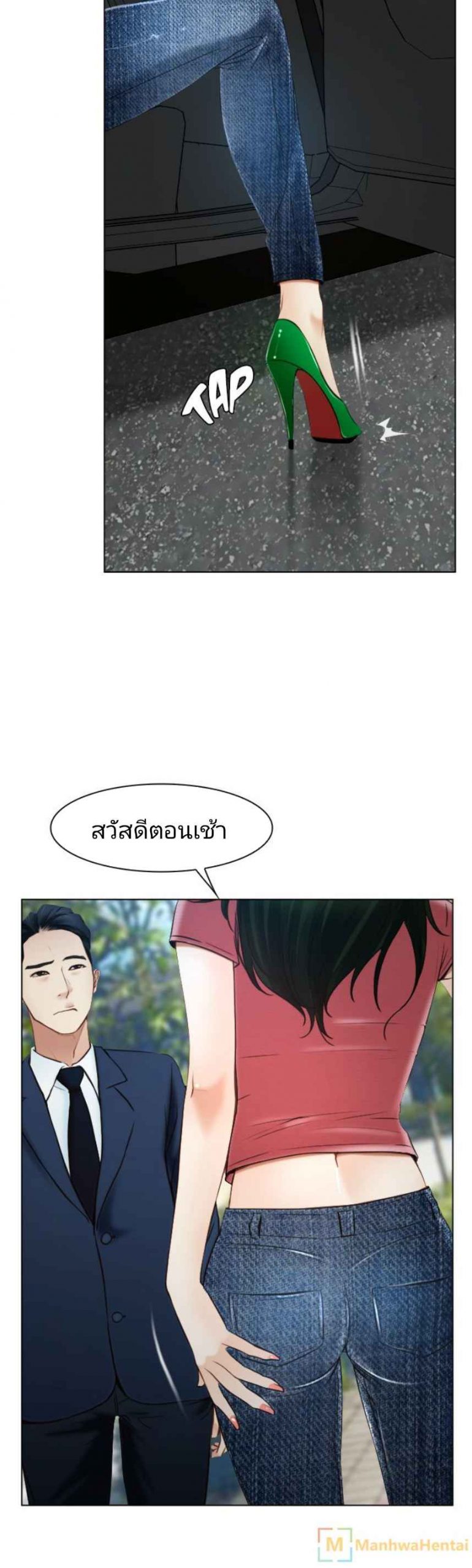 ความรู้สึกที่แอบซ่อนไว้-23-HIDDEN-FEELING-Ch.23-18