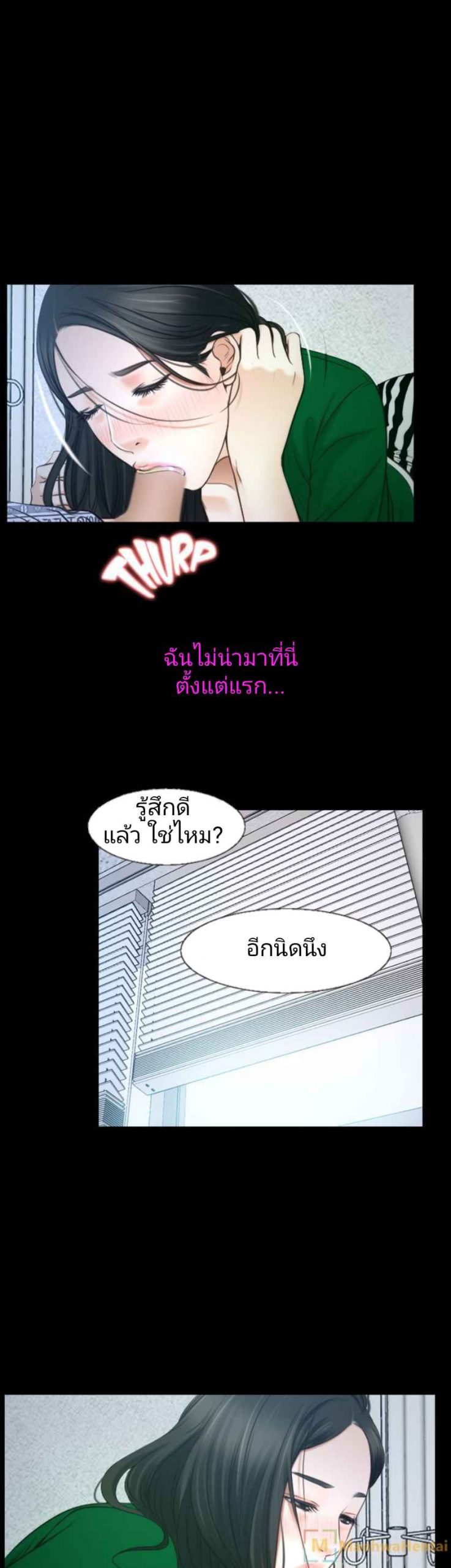 ความรู้สึกที่แอบซ่อนไว้-23-HIDDEN-FEELING-Ch.23-2