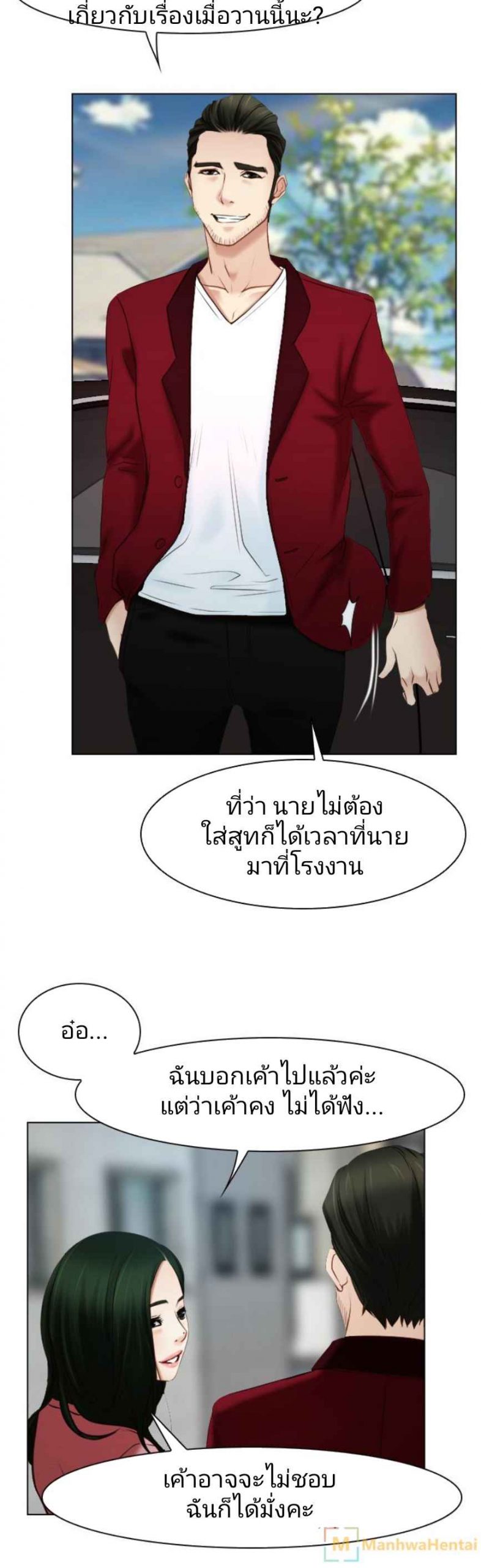 ความรู้สึกที่แอบซ่อนไว้-23-HIDDEN-FEELING-Ch.23-20