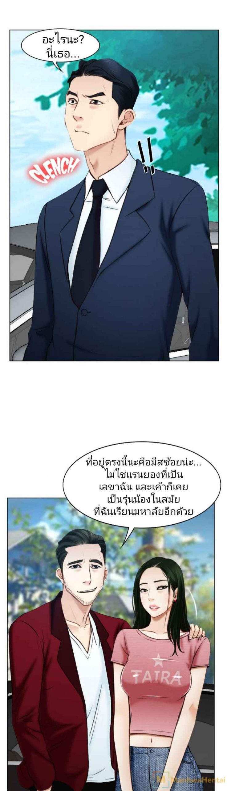 ความรู้สึกที่แอบซ่อนไว้-23-HIDDEN-FEELING-Ch.23-21