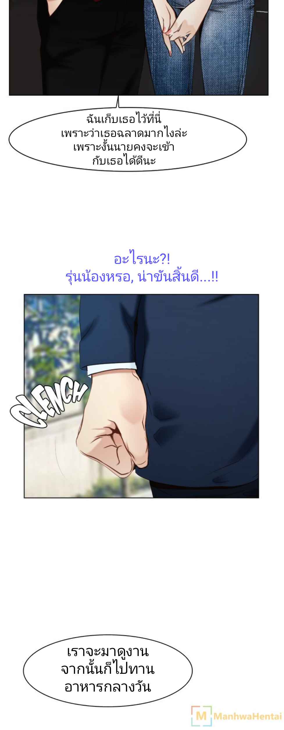 ความรู้สึกที่แอบซ่อนไว้-23-HIDDEN-FEELING-Ch.23-22