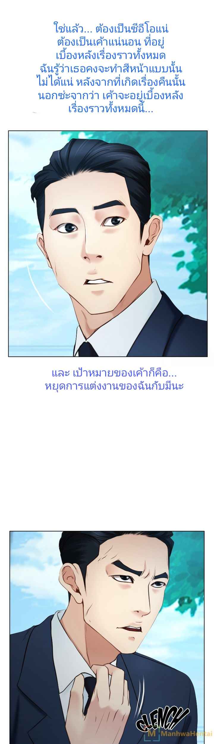 ความรู้สึกที่แอบซ่อนไว้-23-HIDDEN-FEELING-Ch.23-25