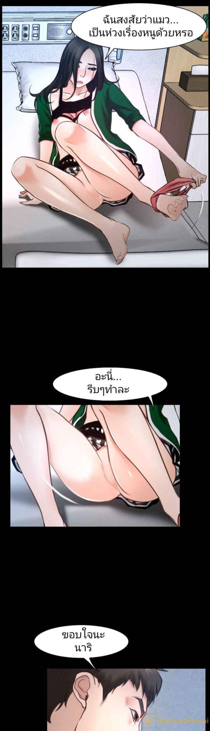 ความรู้สึกที่แอบซ่อนไว้-23-HIDDEN-FEELING-Ch.23-29