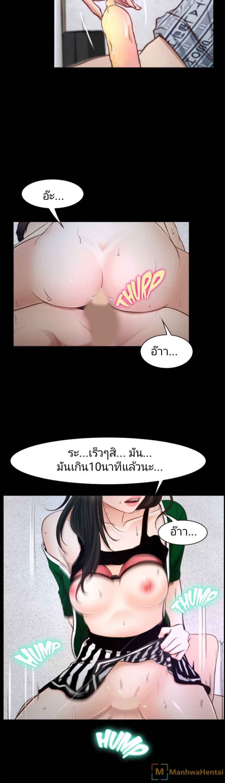 ความรู้สึกที่แอบซ่อนไว้-23-HIDDEN-FEELING-Ch.23-32