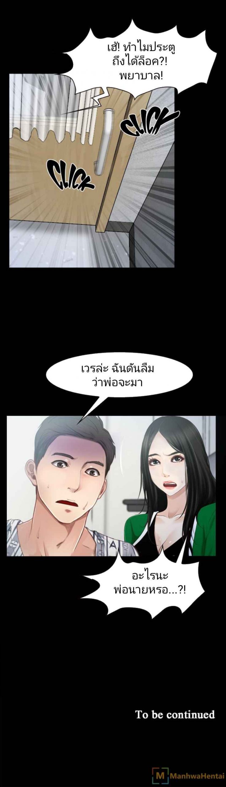 ความรู้สึกที่แอบซ่อนไว้-23-HIDDEN-FEELING-Ch.23-38