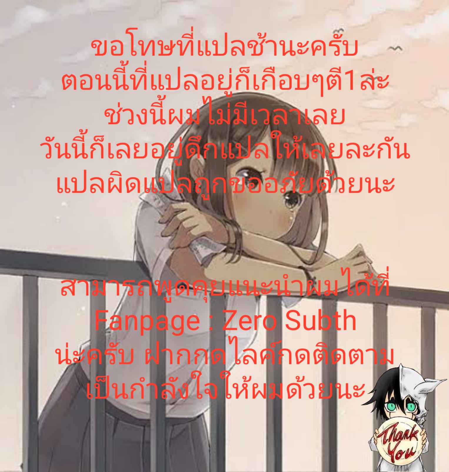 ความรู้สึกที่แอบซ่อนไว้-23-HIDDEN-FEELING-Ch.23-39