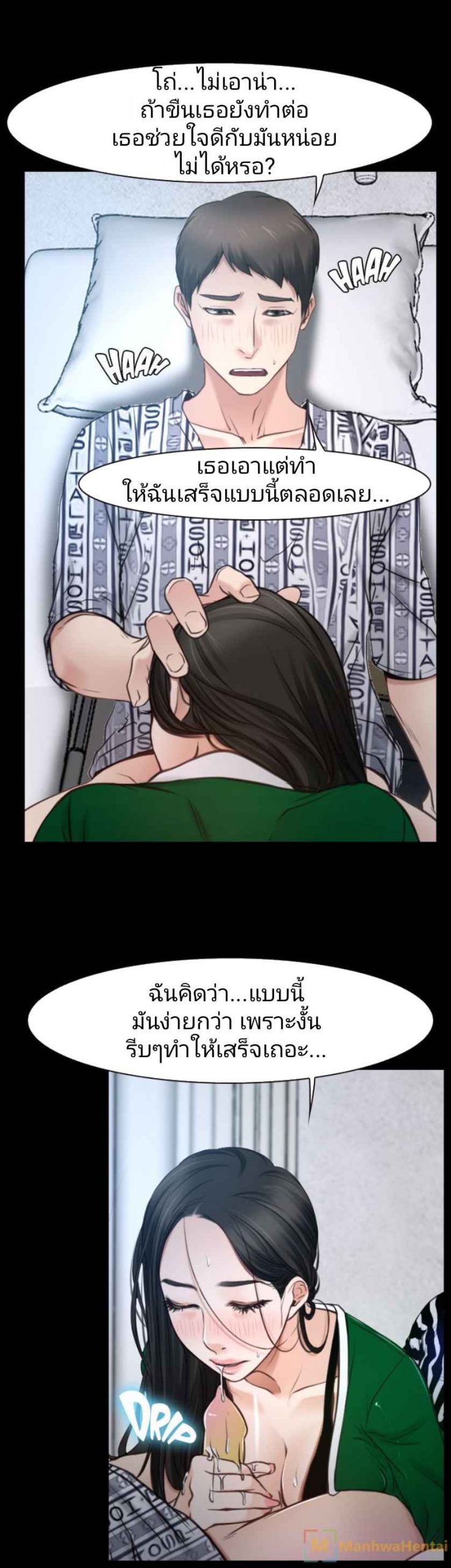 ความรู้สึกที่แอบซ่อนไว้-23-HIDDEN-FEELING-Ch.23-5