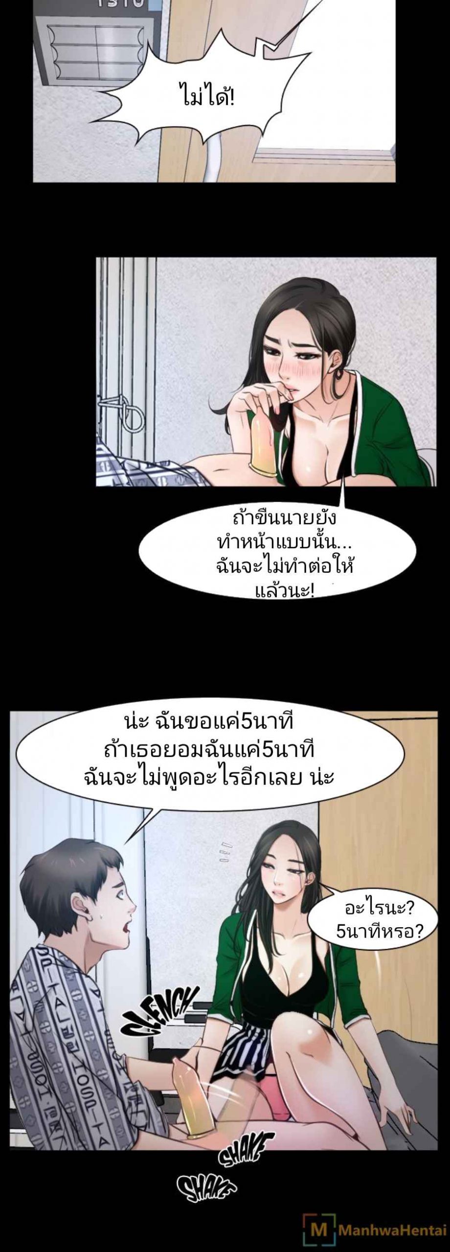 ความรู้สึกที่แอบซ่อนไว้-23-HIDDEN-FEELING-Ch.23-7