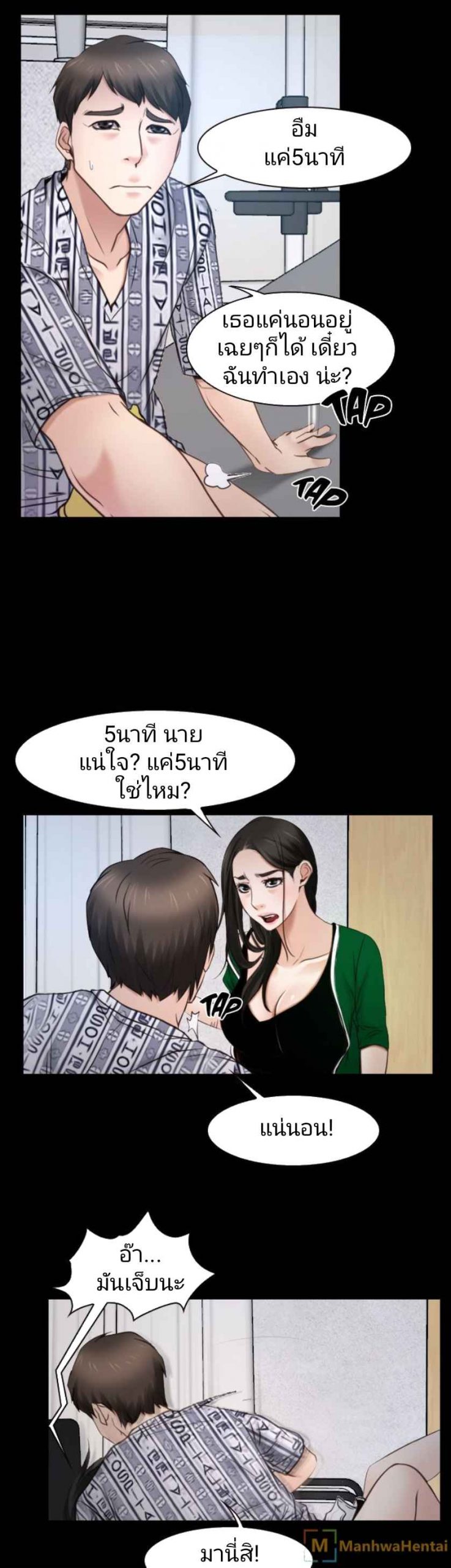 ความรู้สึกที่แอบซ่อนไว้-23-HIDDEN-FEELING-Ch.23-8