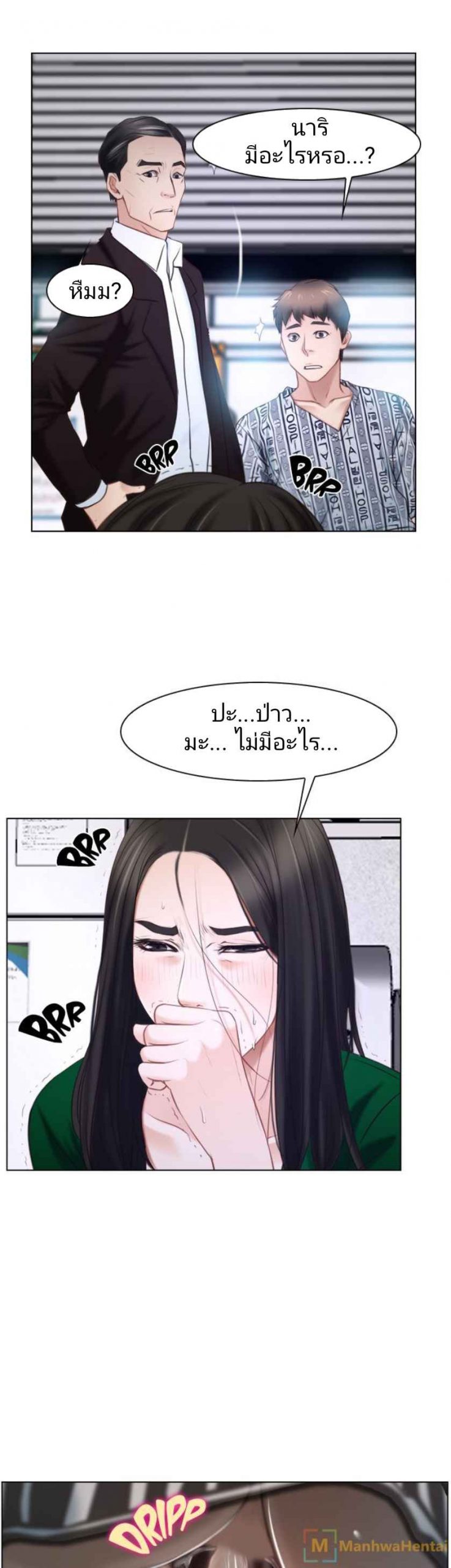 ความรู้สึกที่แอบซ่อนไว้-24-HIDDEN-FEELING-Ch.24-11