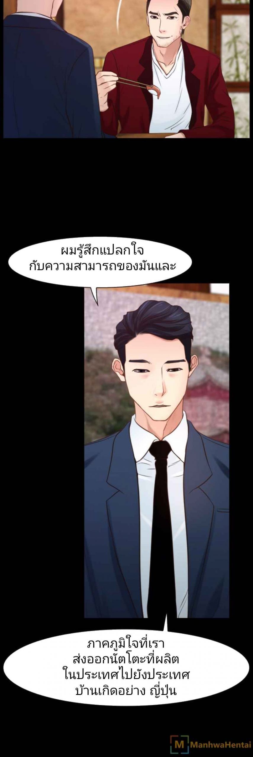 ความรู้สึกที่แอบซ่อนไว้-24-HIDDEN-FEELING-Ch.24-20