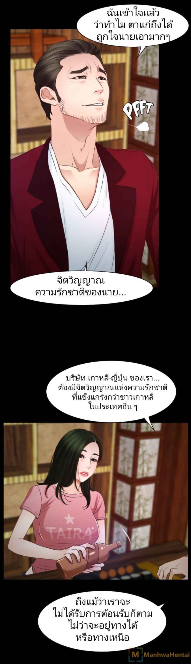 ความรู้สึกที่แอบซ่อนไว้-24-HIDDEN-FEELING-Ch.24-21