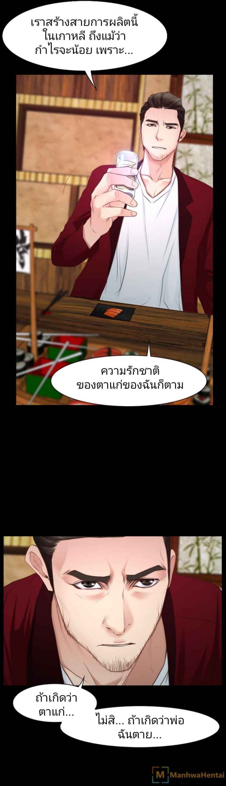 ความรู้สึกที่แอบซ่อนไว้-24-HIDDEN-FEELING-Ch.24-22