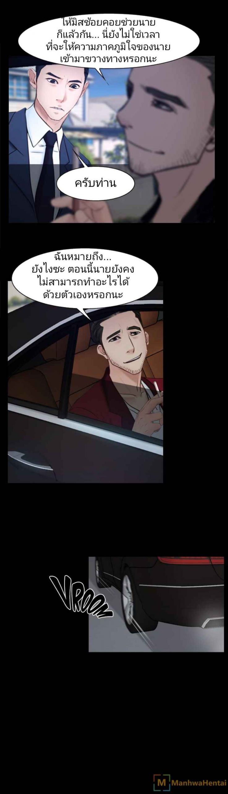 ความรู้สึกที่แอบซ่อนไว้-24-HIDDEN-FEELING-Ch.24-25