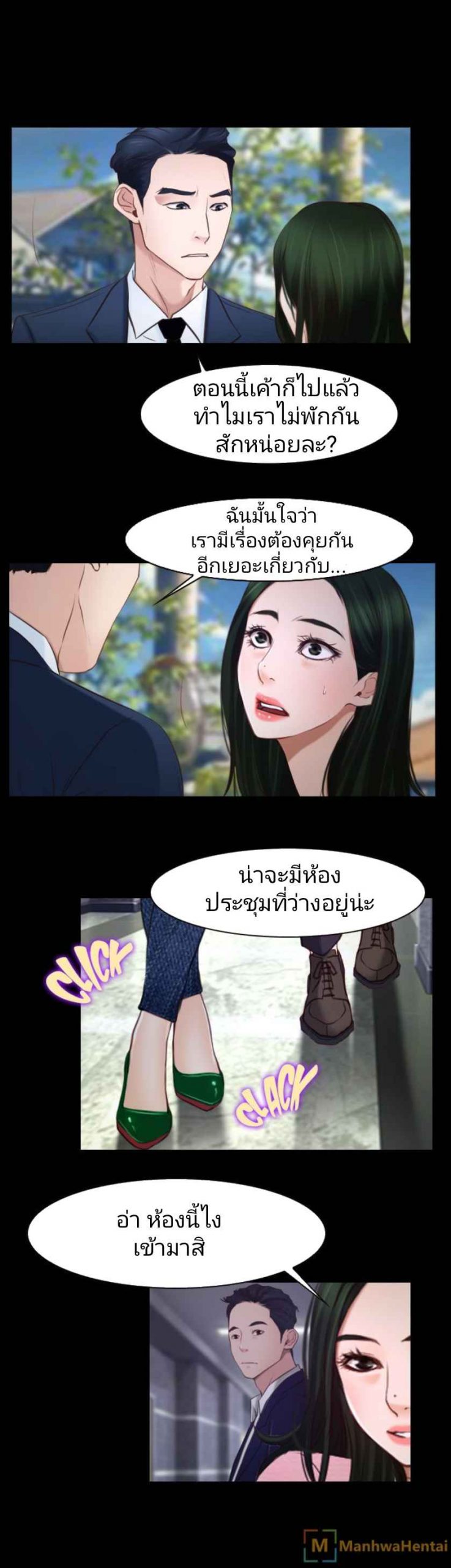 ความรู้สึกที่แอบซ่อนไว้-24-HIDDEN-FEELING-Ch.24-28