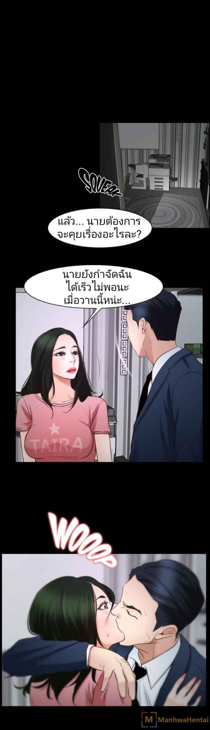 ความรู้สึกที่แอบซ่อนไว้-24-HIDDEN-FEELING-Ch.24-29