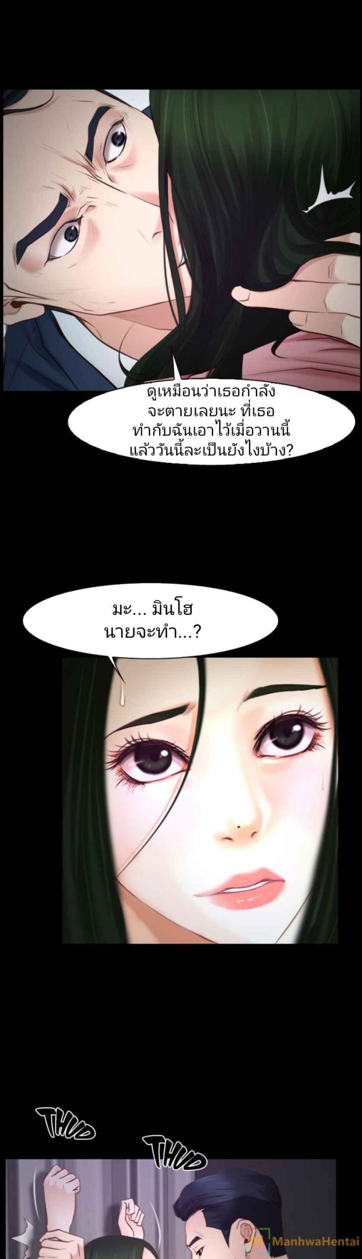 ความรู้สึกที่แอบซ่อนไว้-24-HIDDEN-FEELING-Ch.24-30