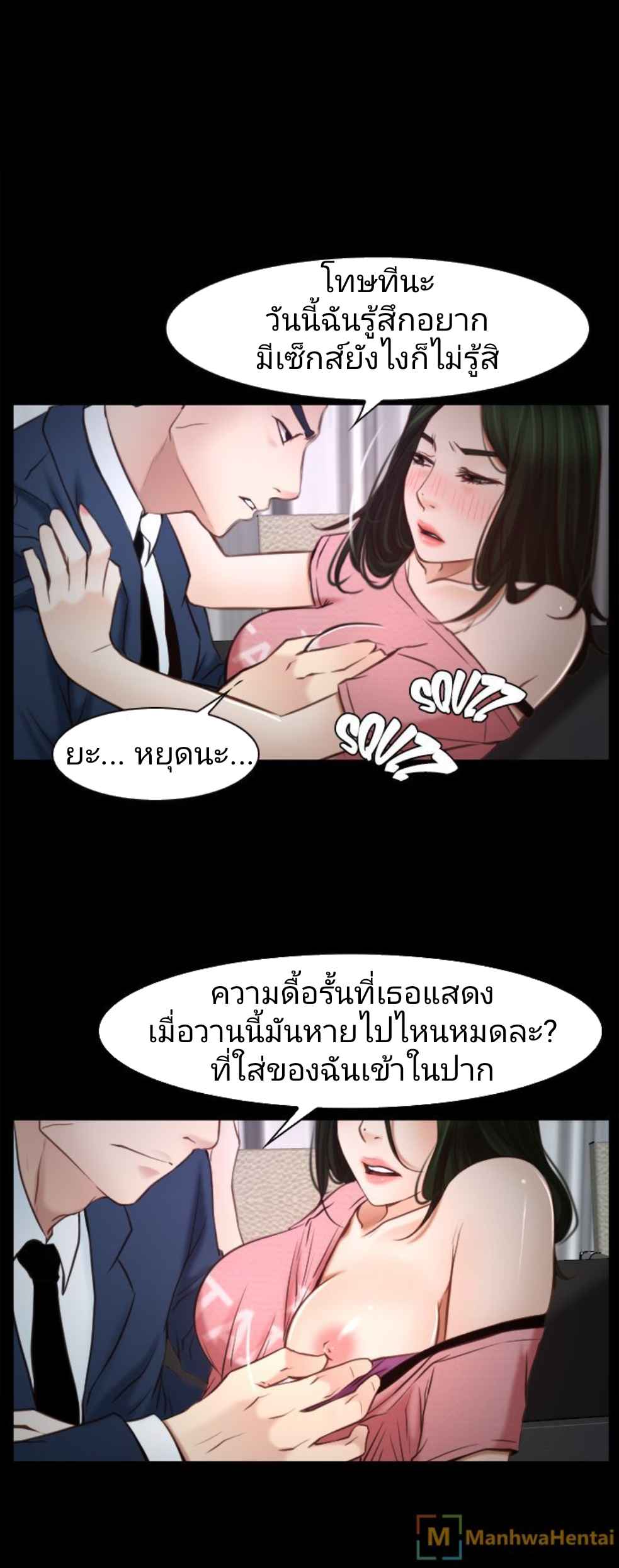 ความรู้สึกที่แอบซ่อนไว้-24-HIDDEN-FEELING-Ch.24-33