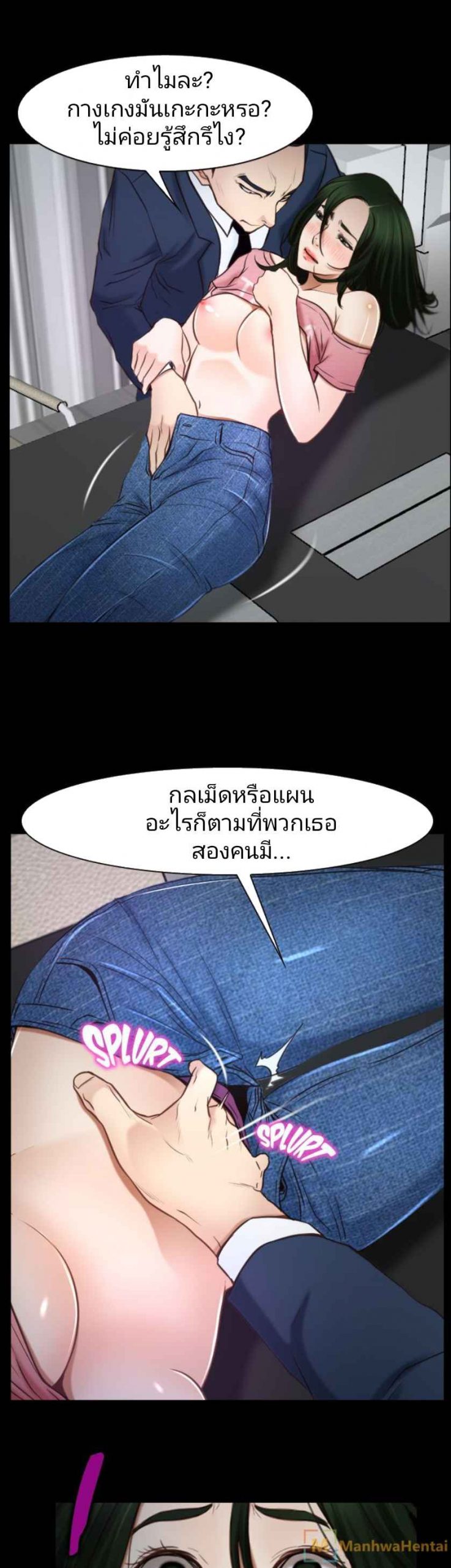 ความรู้สึกที่แอบซ่อนไว้-24-HIDDEN-FEELING-Ch.24-36