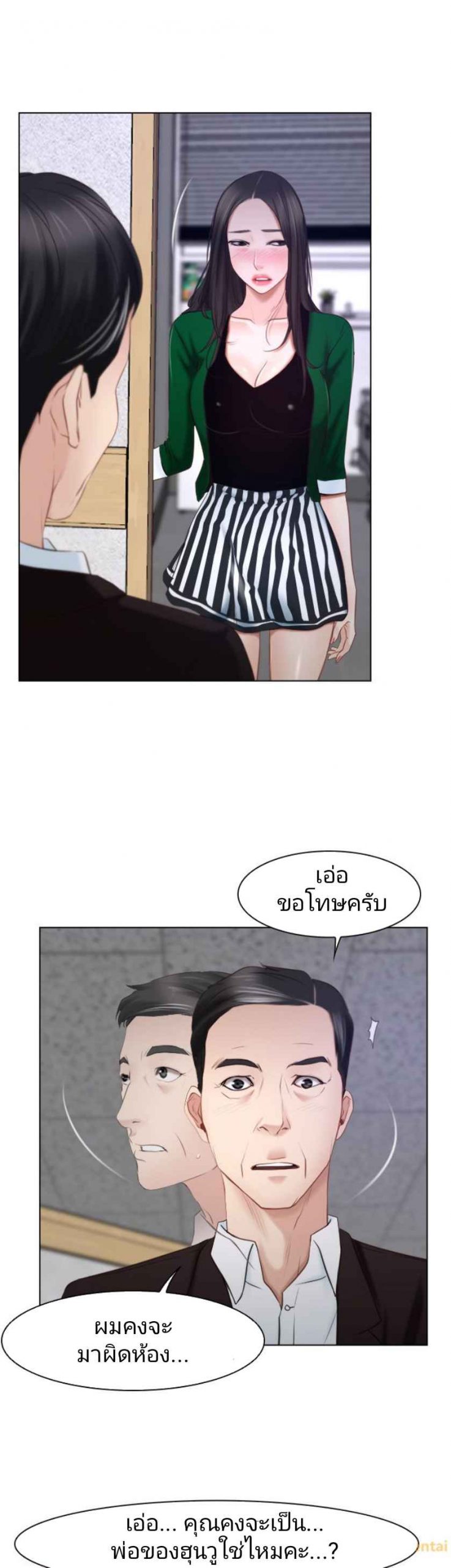 ความรู้สึกที่แอบซ่อนไว้-24-HIDDEN-FEELING-Ch.24-5