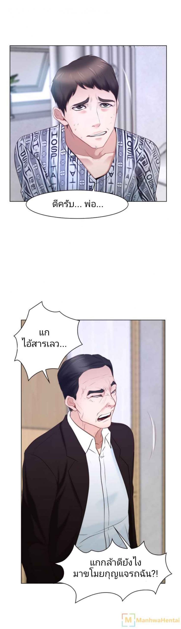 ความรู้สึกที่แอบซ่อนไว้-24-HIDDEN-FEELING-Ch.24-7