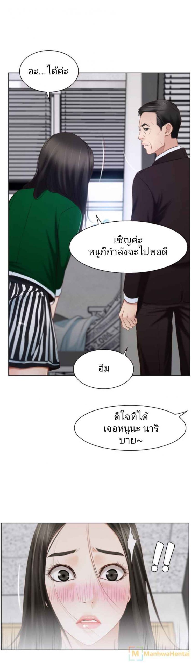 ความรู้สึกที่แอบซ่อนไว้-24-HIDDEN-FEELING-Ch.24-9