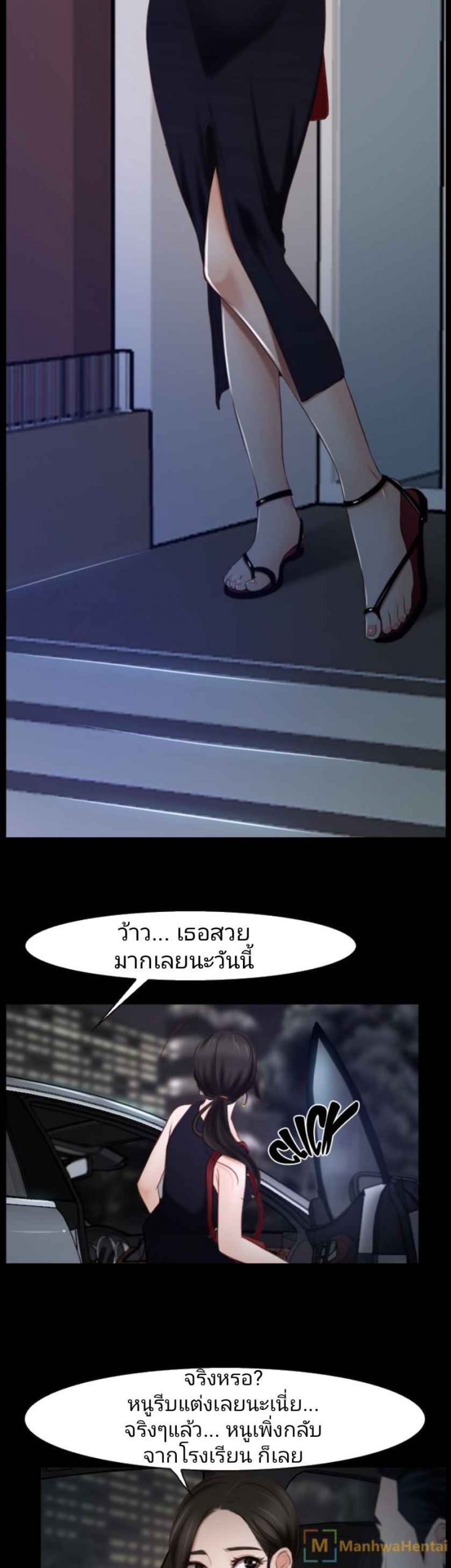 ความรู้สึกที่แอบซ่อนไว้-25-HIDDEN-FEELING-Ch.25-15