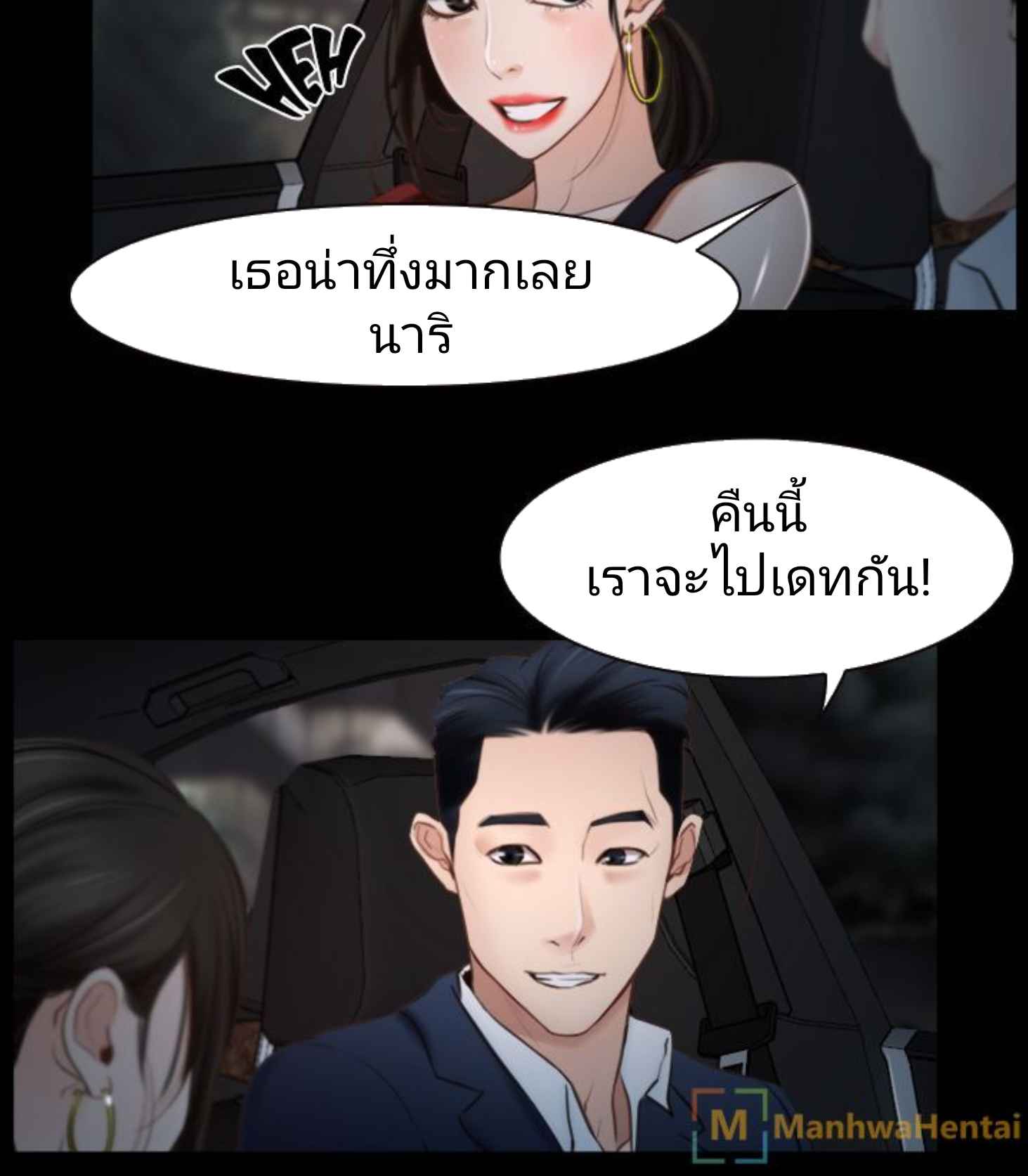 ความรู้สึกที่แอบซ่อนไว้-25-HIDDEN-FEELING-Ch.25-16