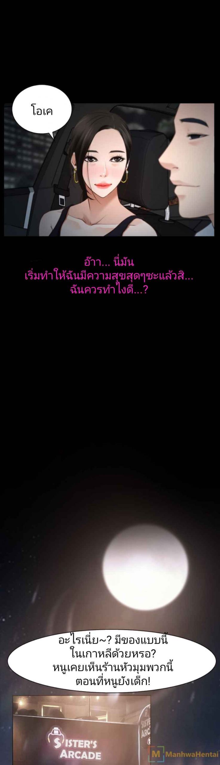 ความรู้สึกที่แอบซ่อนไว้-25-HIDDEN-FEELING-Ch.25-17