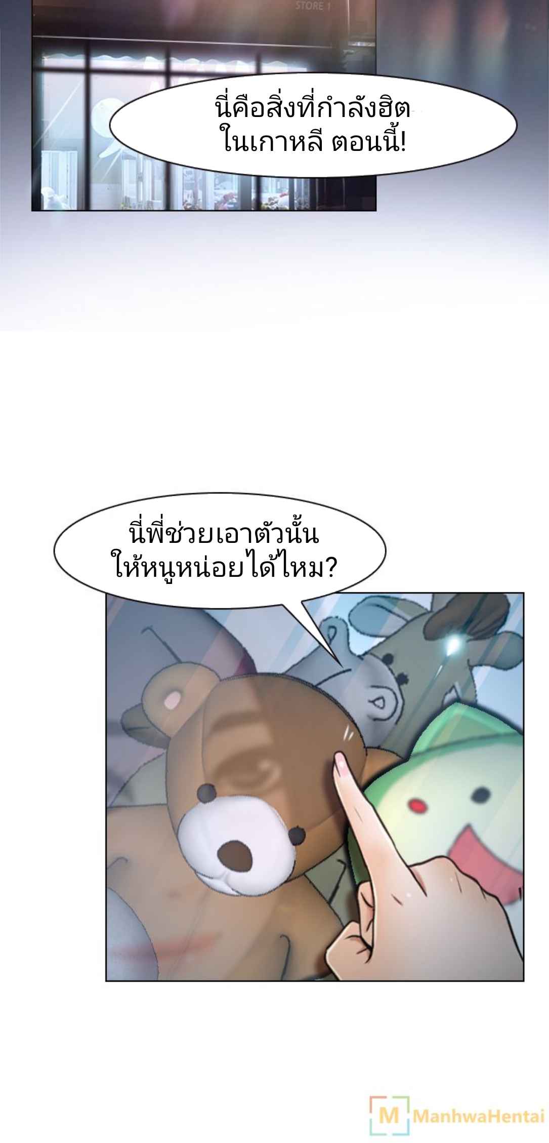 ความรู้สึกที่แอบซ่อนไว้-25-HIDDEN-FEELING-Ch.25-18