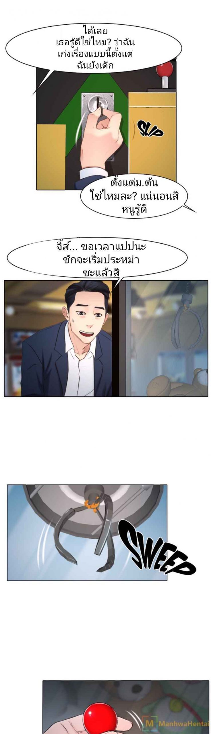 ความรู้สึกที่แอบซ่อนไว้-25-HIDDEN-FEELING-Ch.25-19