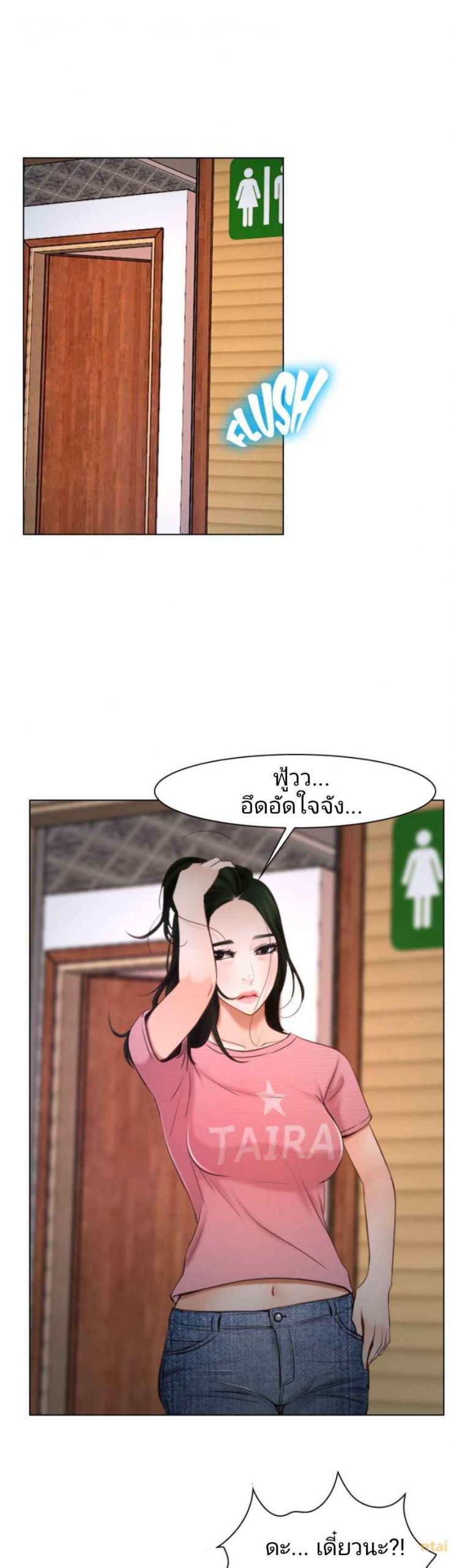 ความรู้สึกที่แอบซ่อนไว้-25-HIDDEN-FEELING-Ch.25-2