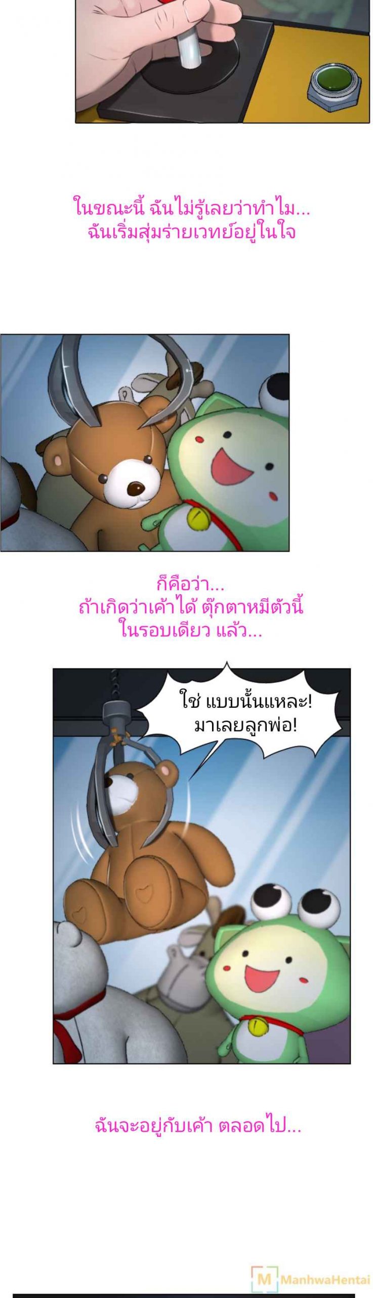 ความรู้สึกที่แอบซ่อนไว้-25-HIDDEN-FEELING-Ch.25-20